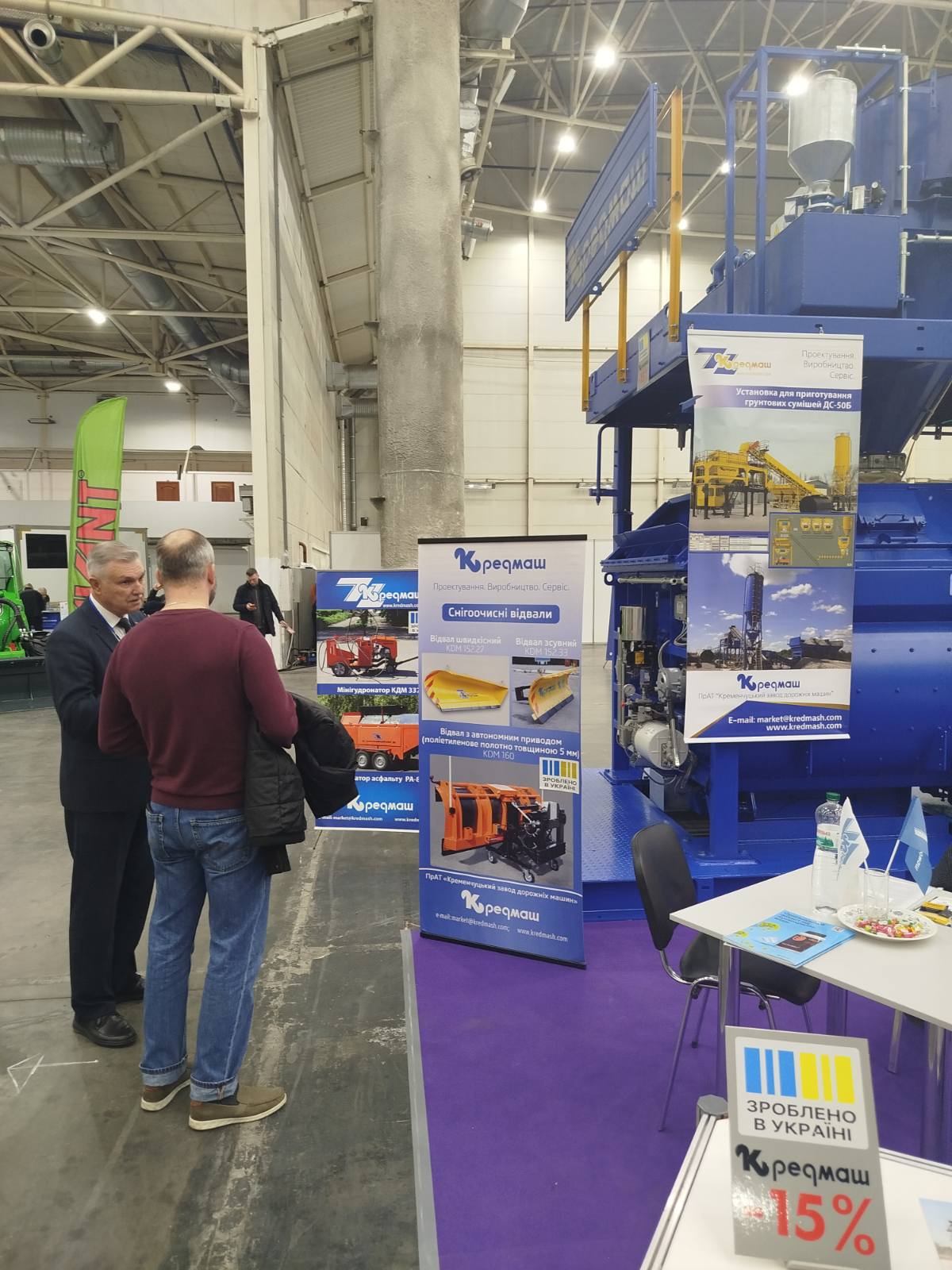 КомунТех-2025 — стенд Кредмаш 5