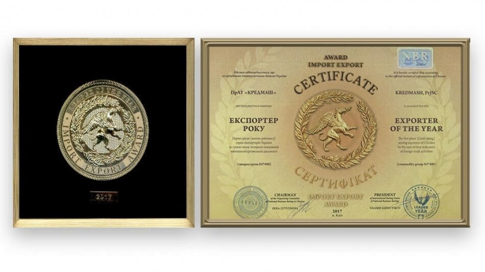 Кредмаш отримав золоті нагороди як кращий експортер року