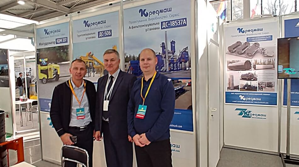 Кредмаш на виставці АВТОДОРЕКСПО